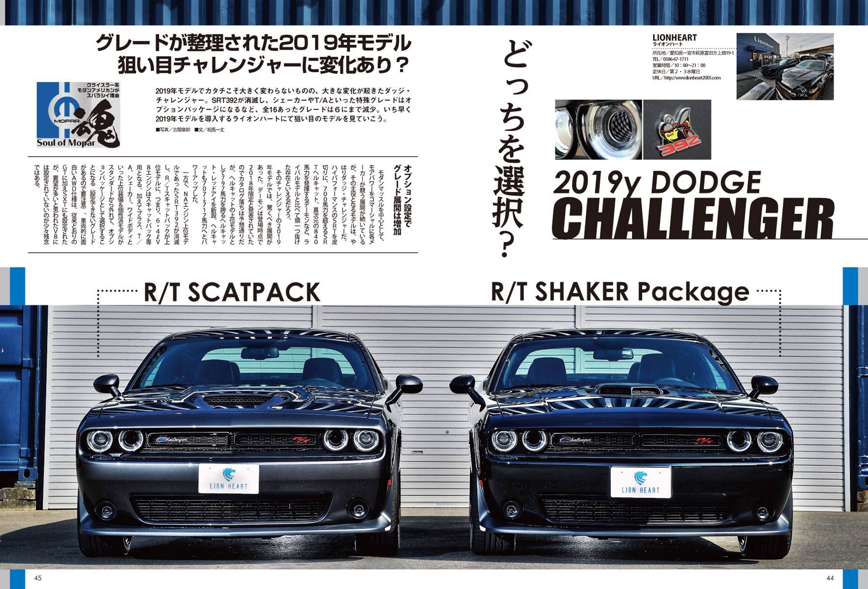 アメ車マガジン19年5月号 絶賛発売中