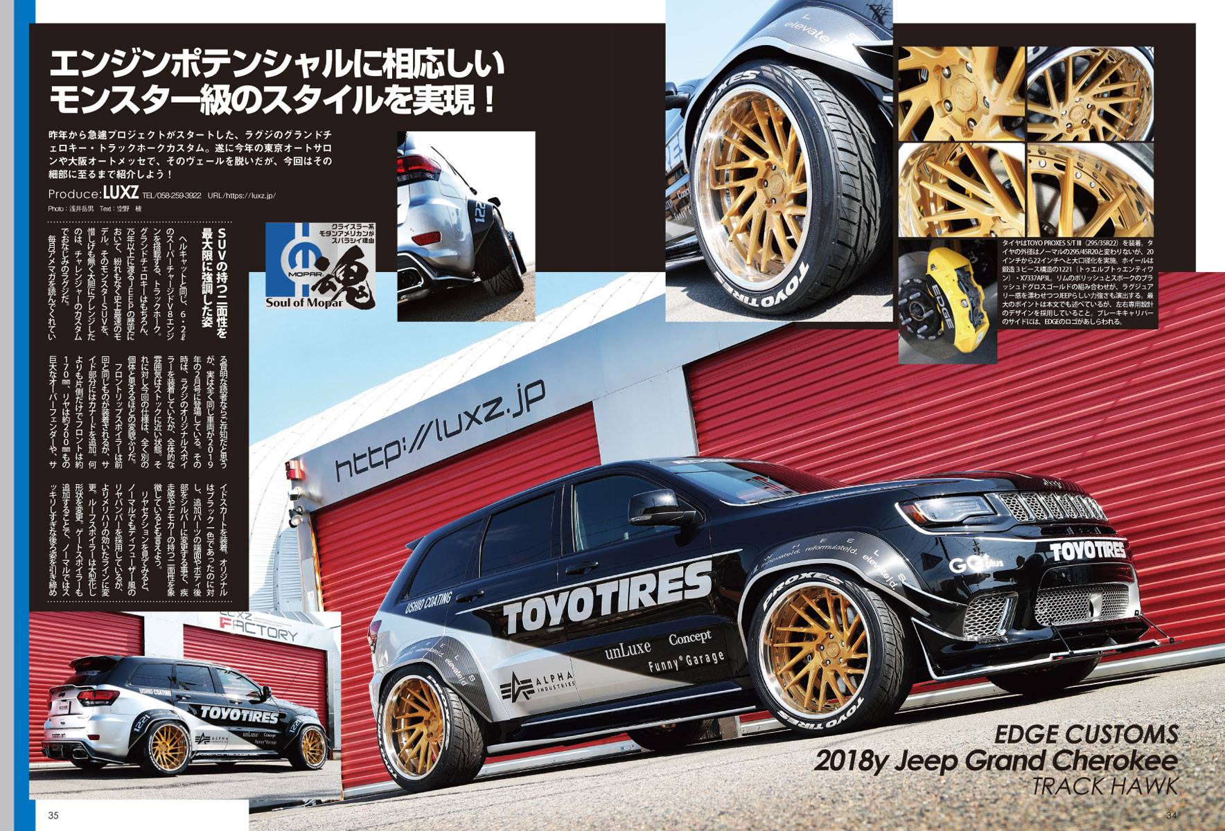 アメ車マガジン　2019年5月号、アメマガ2019年5月号