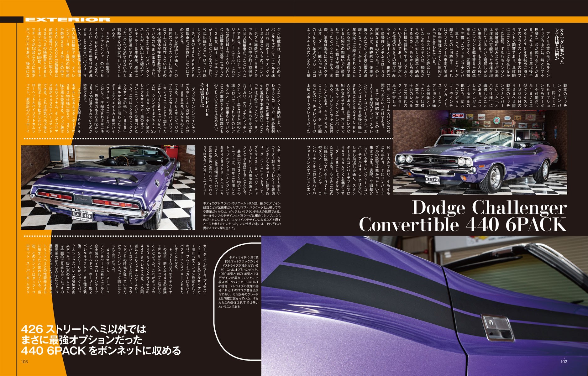 アメ車マガジン19年8月号 絶賛発売中