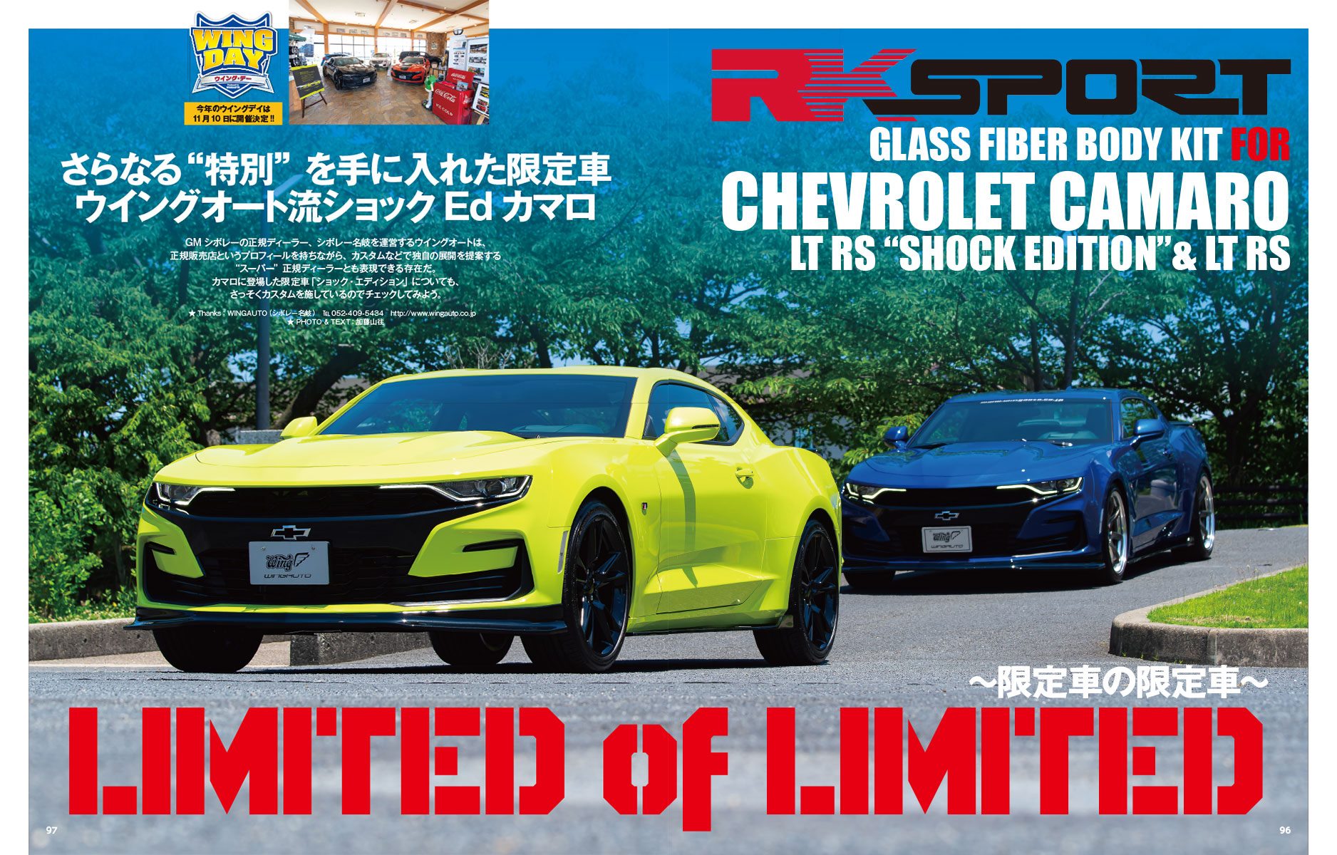 アメ車マガジン9月号