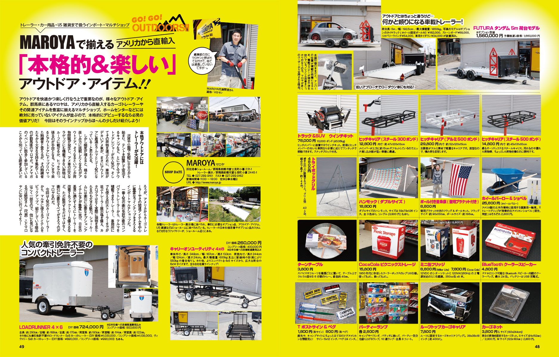 アメ車マガジン9月号