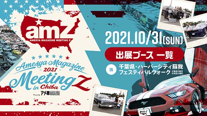 アメ車情報誌 アメ車マガジン 公式webサイト アメマガ Com